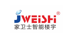 家衛士智能樓宇